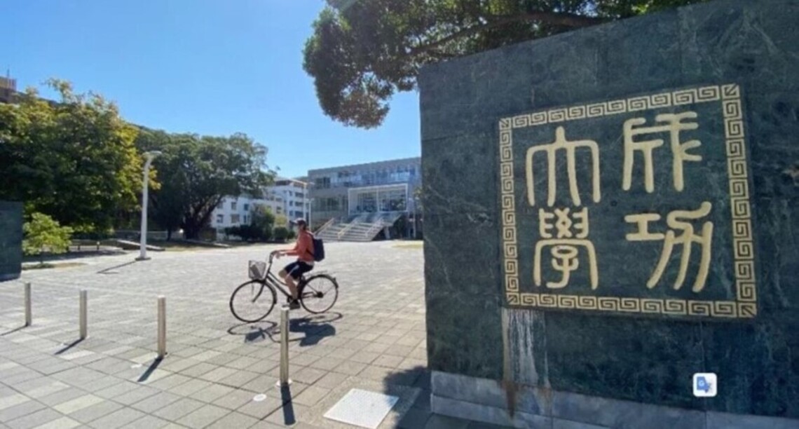成大病例激增近300例明起停課至學期末