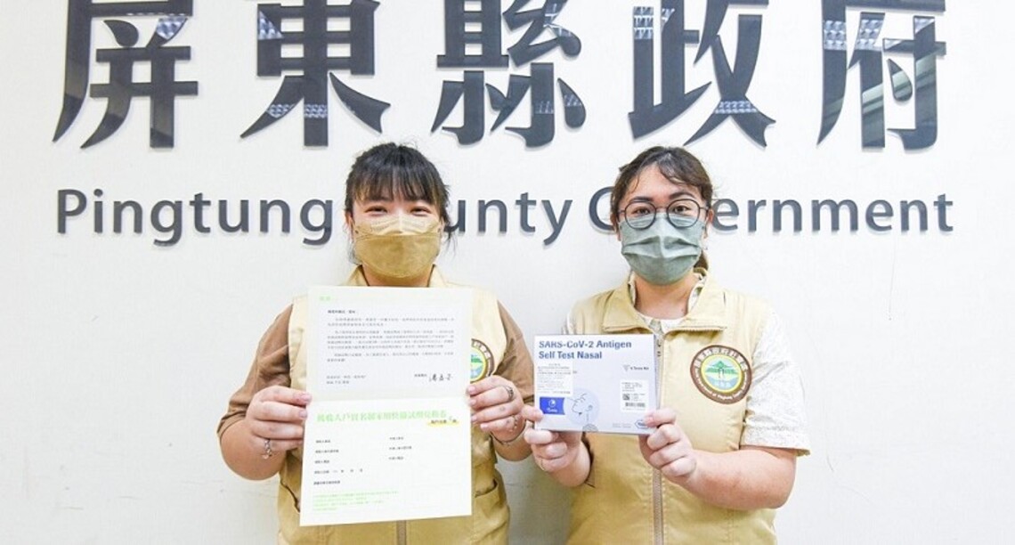 關懷弱勢    屏縣府發放低收入快篩劑兌換券及提供街友快篩劑