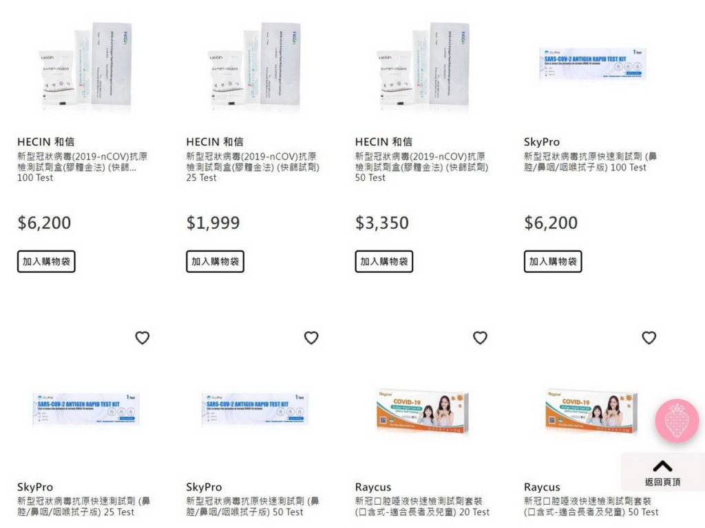海外自購快篩需注意，每人限購一次，最多購買100劑。