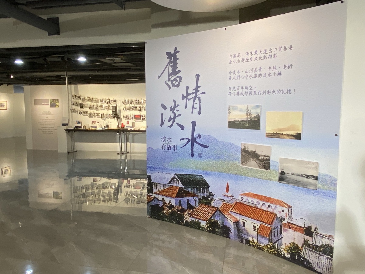 ▲即日起至6月13日於滬尾故事館展出「舊情淡水–淡水有故事」主題系列一。