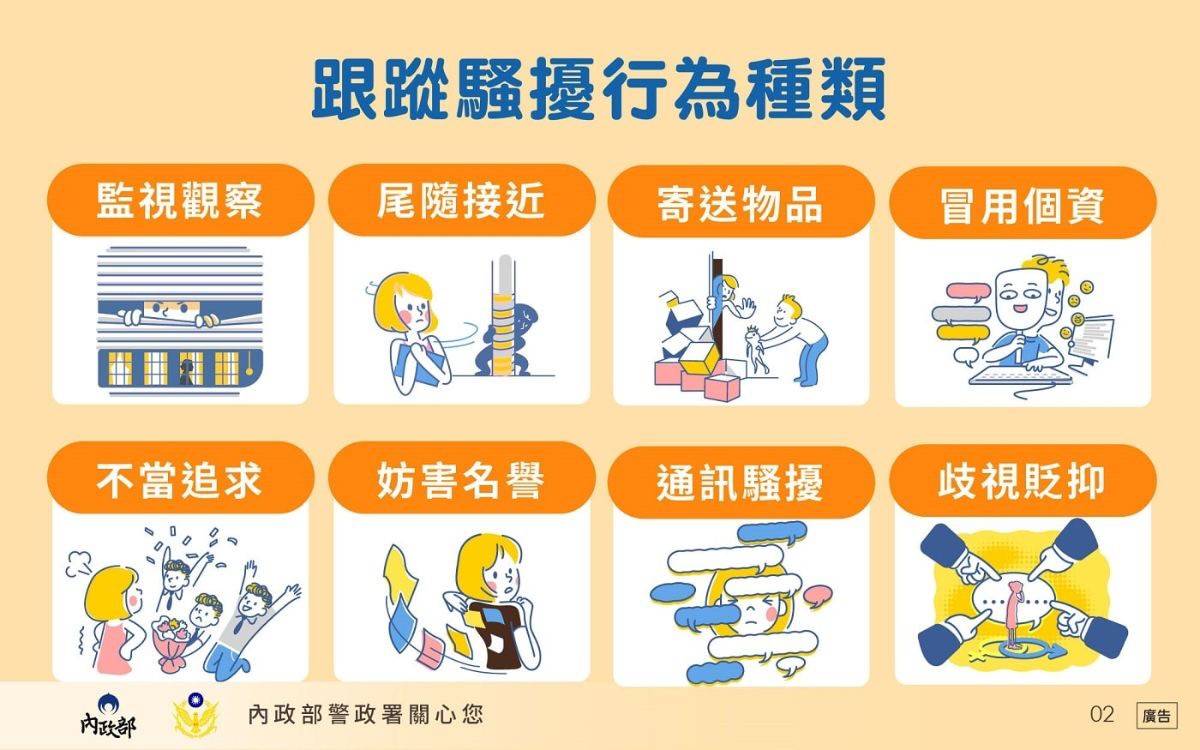 ▲警方加強宣導跟蹤騷擾新法的各種違法行為,凝聚民眾社會治安的共識 (圖/台中大甲分局 提供)