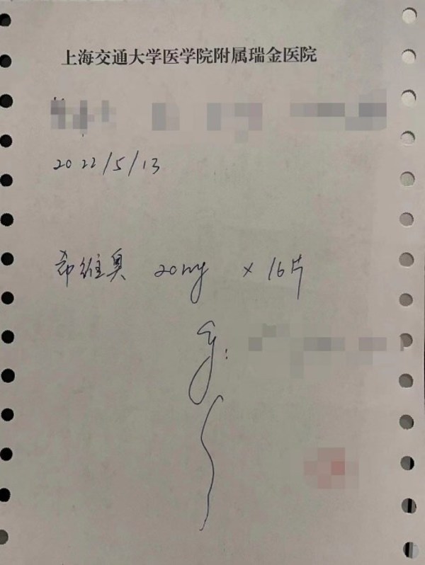 上海交通大學醫學院附屬瑞金醫院