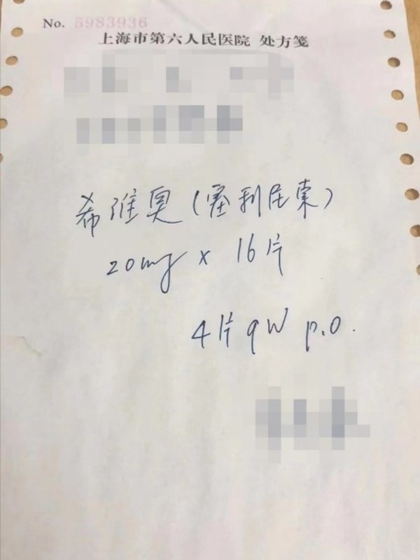 上海市第六人民醫院