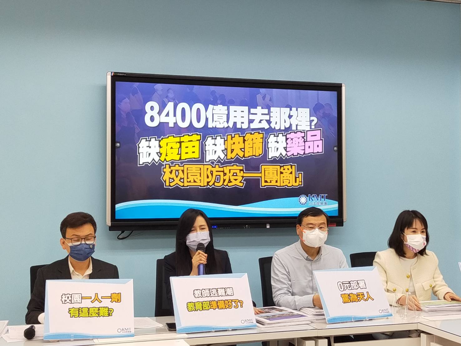 防疫一團亂！藍委：校園確診8.1萬人 孩子卻連一劑快篩都沒有
