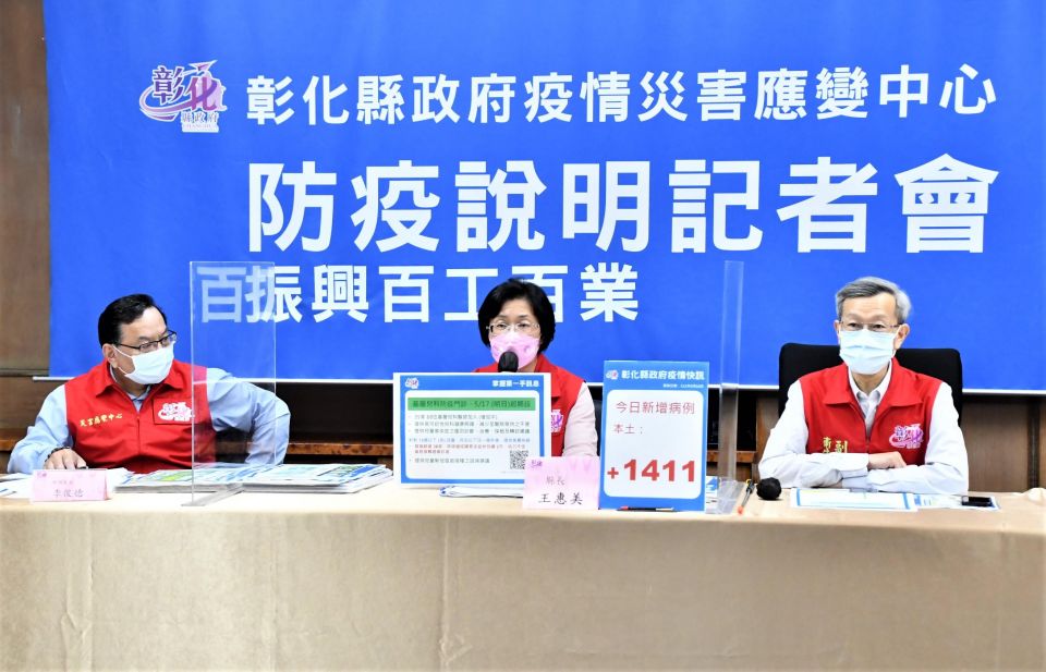 彰化縣新增1411例 金色通道調整1歲以下適用 基層兒科防疫門診明起開設