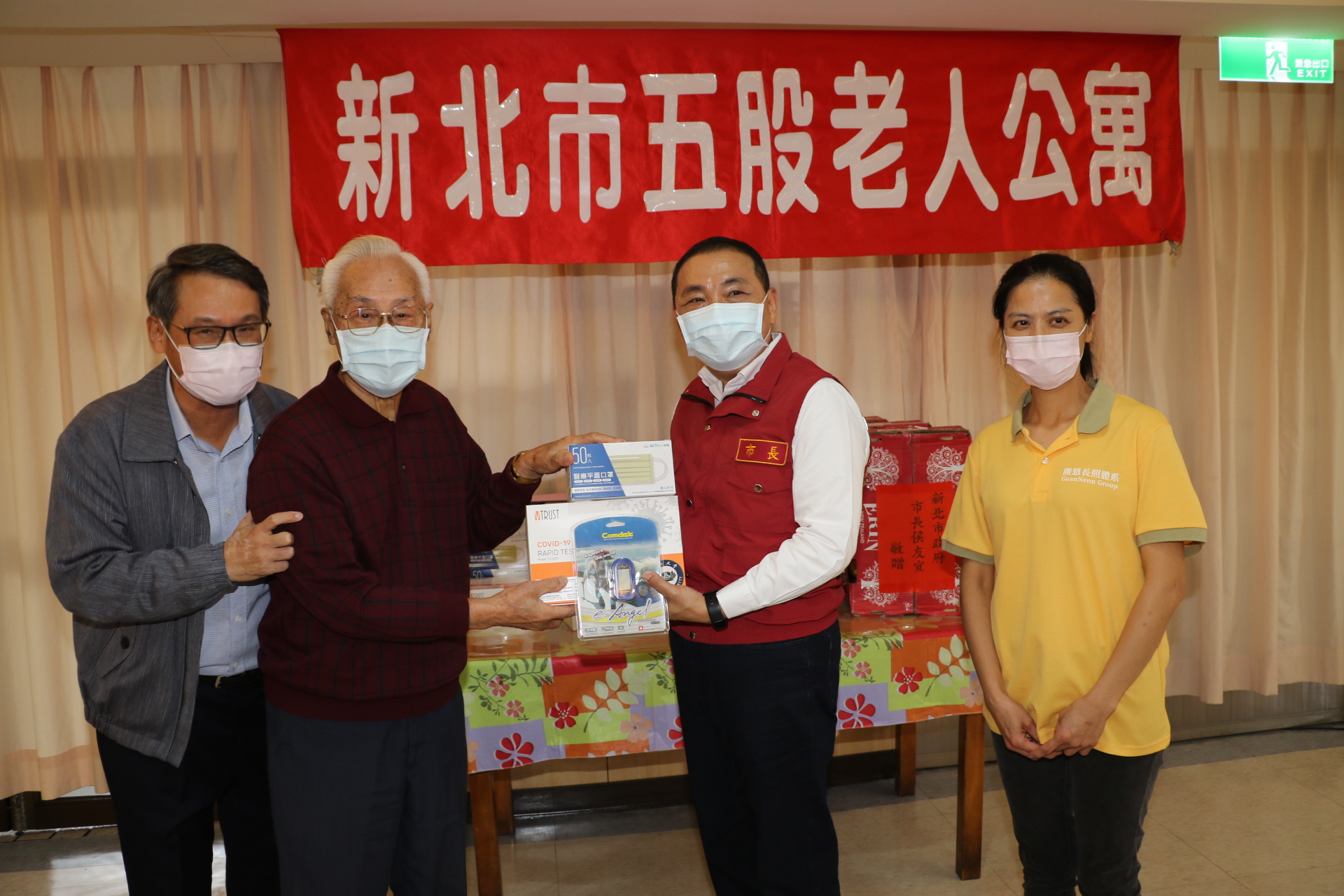 侯友宜赴五股老人公寓關心防疫作為 將提供4.6萬快篩劑給318長照和護家 廣恩林偉峰捐20萬助社區獨居長輩防疫