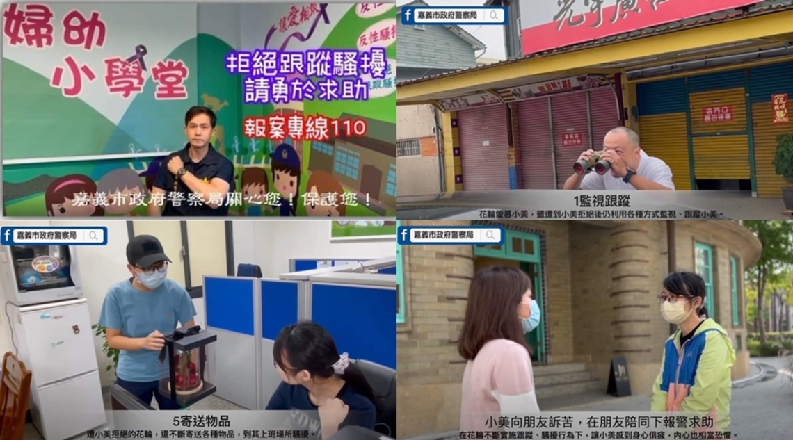 防制跟蹤騷擾 嘉市警局婦幼小學堂「阿原警長」上課囉！