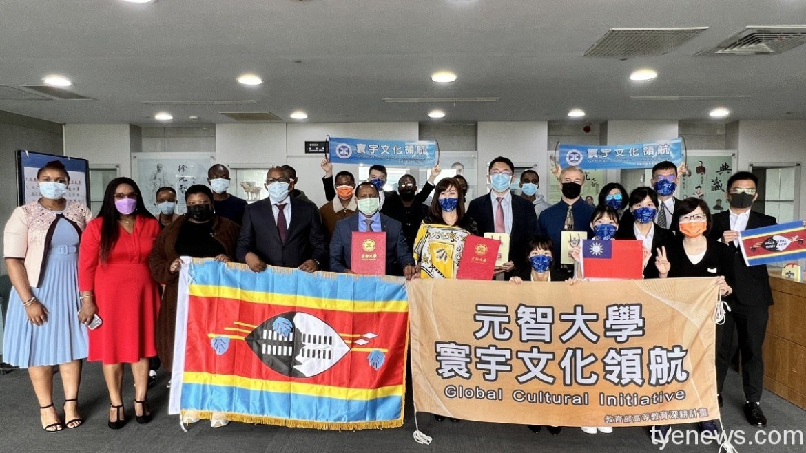 元智寰宇團隊攜手聖文森、史瓦帝尼駐台大使推展多元文化 18 圖四 元智寰宇團隊與史瓦帝尼駐台大使簽約共同推展多元文化