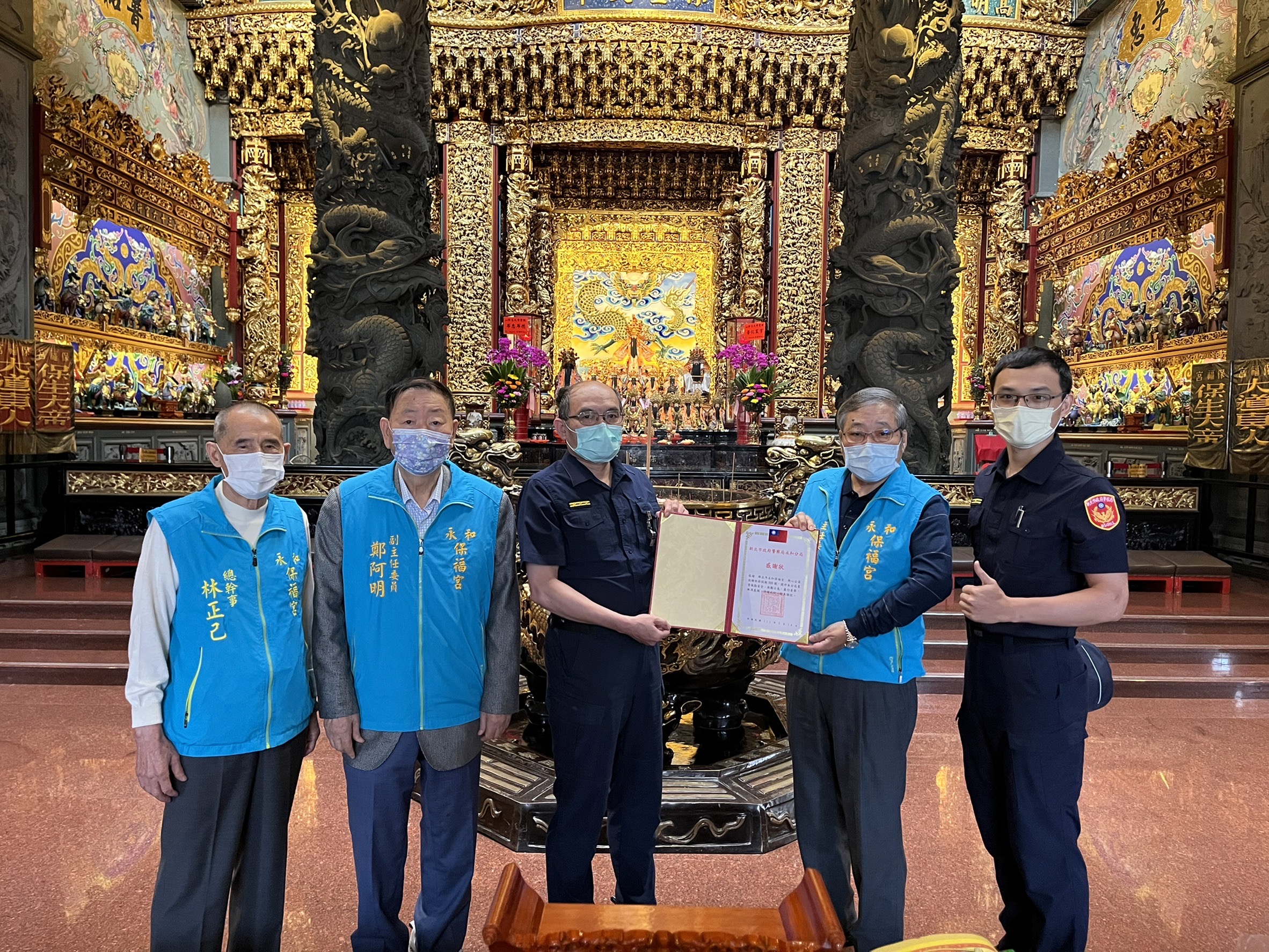 圖片說明:永和分局感謝保福宮以行動力支持永和地區第一線警察人員,增進內、外勤員警執勤的安全。(記者馬治薇翻攝)