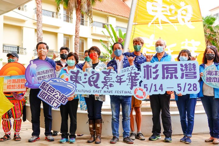 2022東浪嘉年華正式啟動。 圖:臺東縣政府交通及觀光發展處/提供