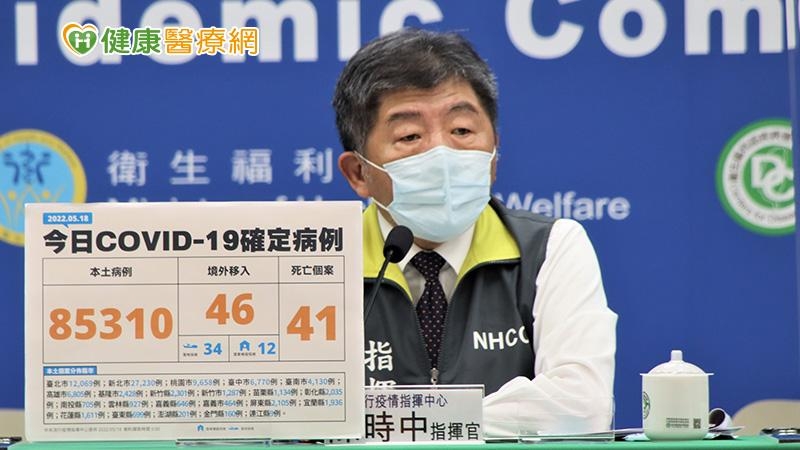 本土確診破8萬!41例死亡個案「超過半數」未接種疫苗