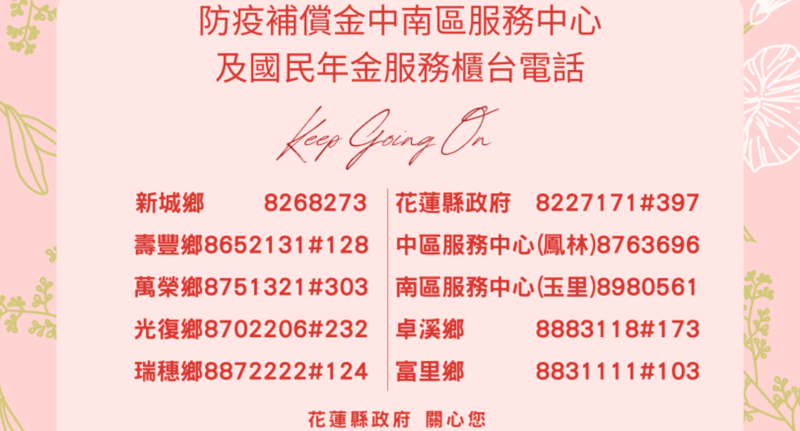 防疫補償金二年內皆可申請     縣府增加人力受理