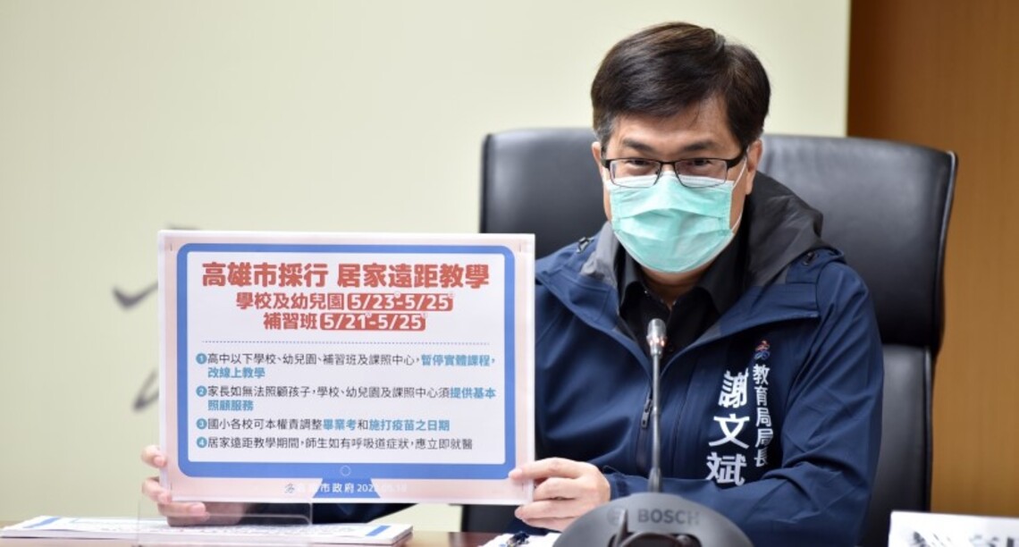 高市今增6,714例   高中以下學校、幼兒園5/23起暫停實體課程至5/25   改採居家遠距教學