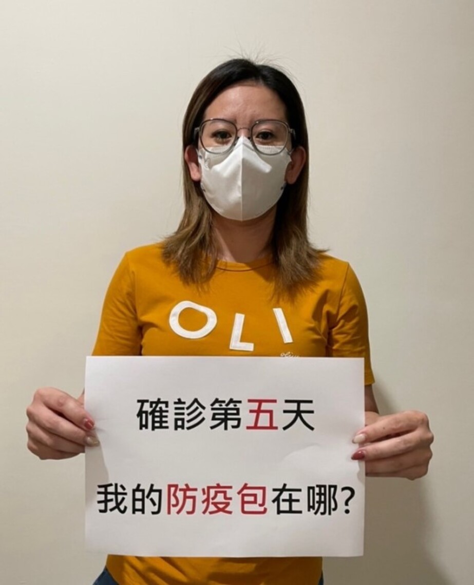 台南國民黨團書記李中岑確診防疫包延遲