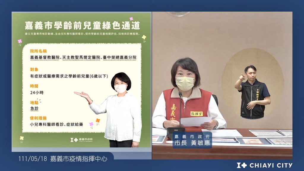 市長直播