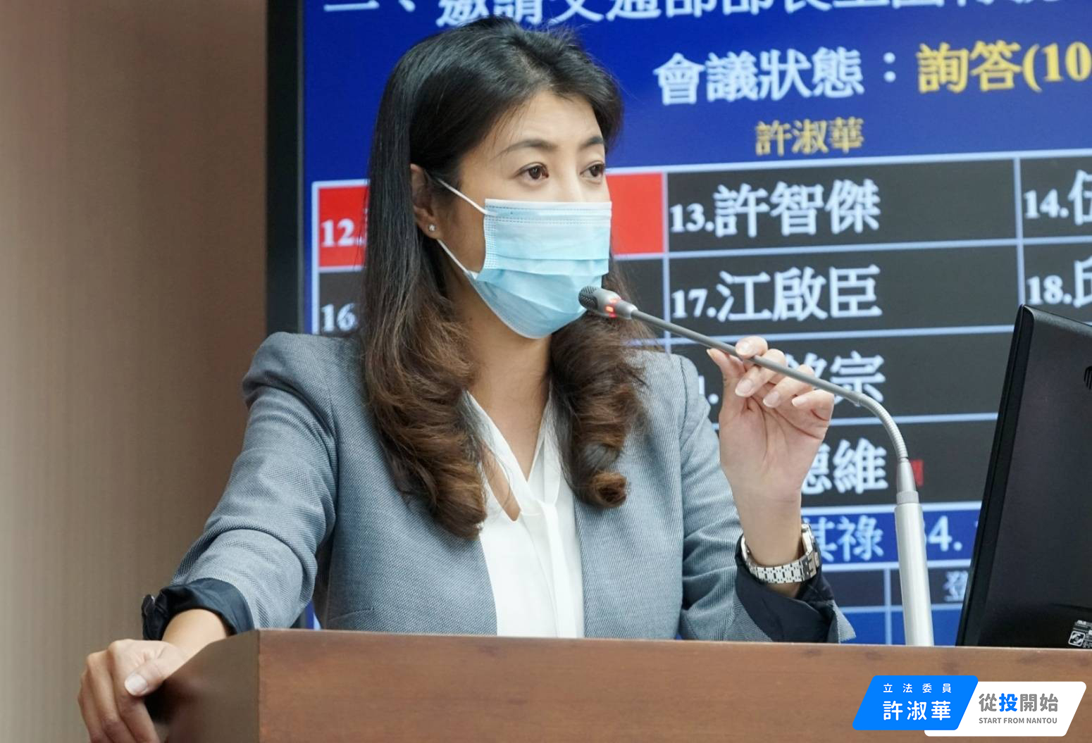 【匯流民調2022縣市長系列3-3】南投縣長選情分析:藍軍鐵票區輸兩次總統選舉 綠營擅長議題設定虎視眈眈 50 許淑華蔡培慧南投縣長選情分析:藍軍鐵票區輸兩次總統選舉 綠營擅長議題設定虎視眈眈