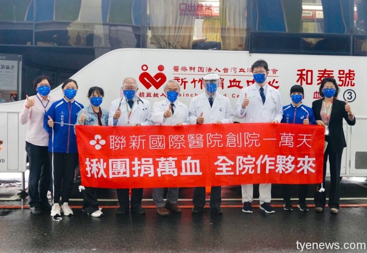 聯新醫院喜迎創院一萬天 揪團捐血做公益 15 圖2 張總院長率黃院長等管理幹部慰勉捐血同仁