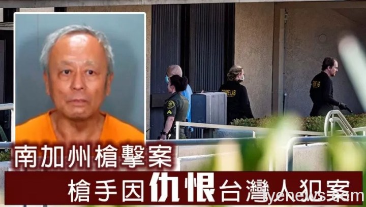 美國南加州1死5傷槍擊 僑委會:譴責犯行提供受害者家屬協助 6 美國南加州1死5傷槍擊案