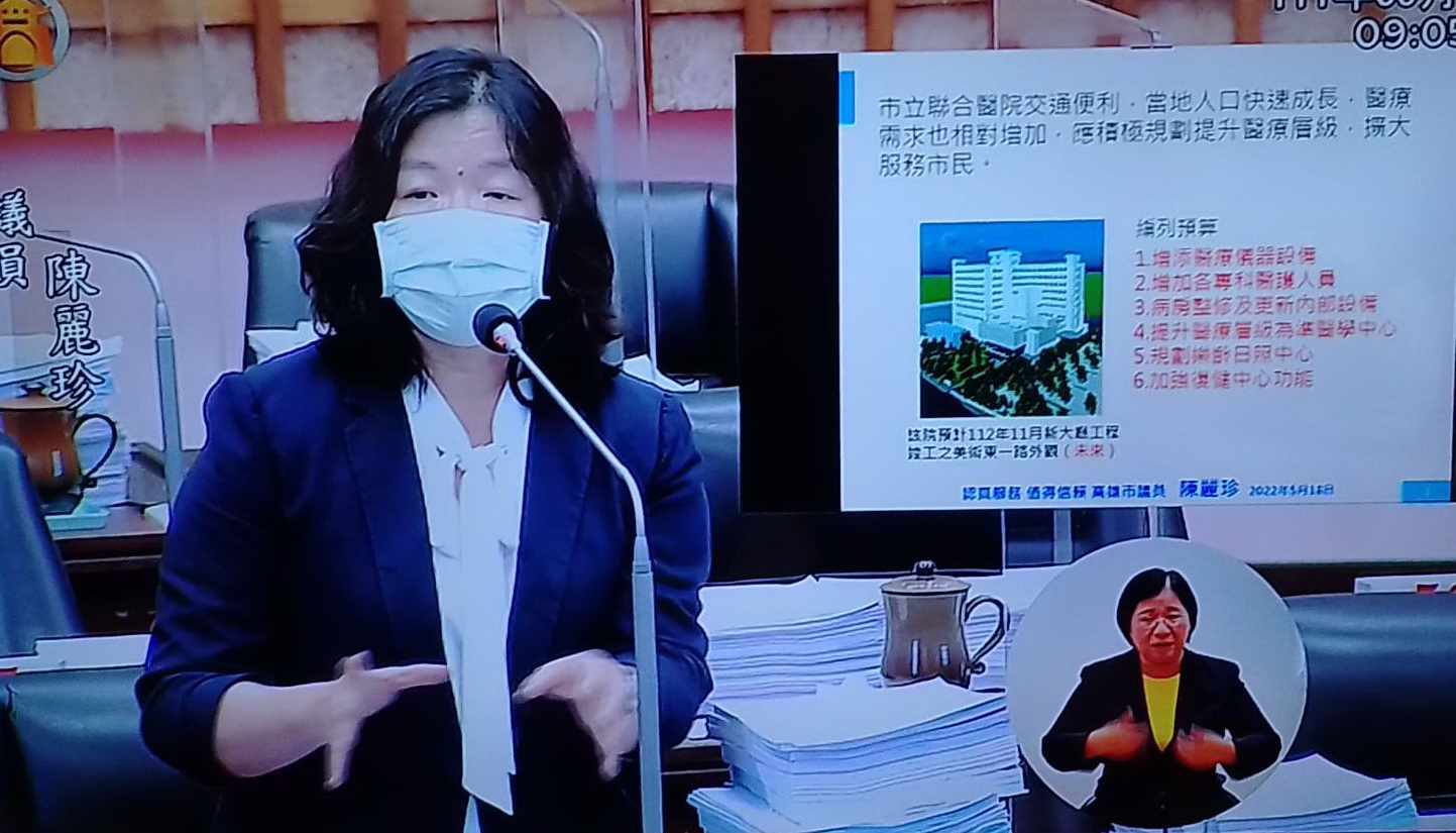 高市議員陳麗珍力促市府加強防疫工作流程
