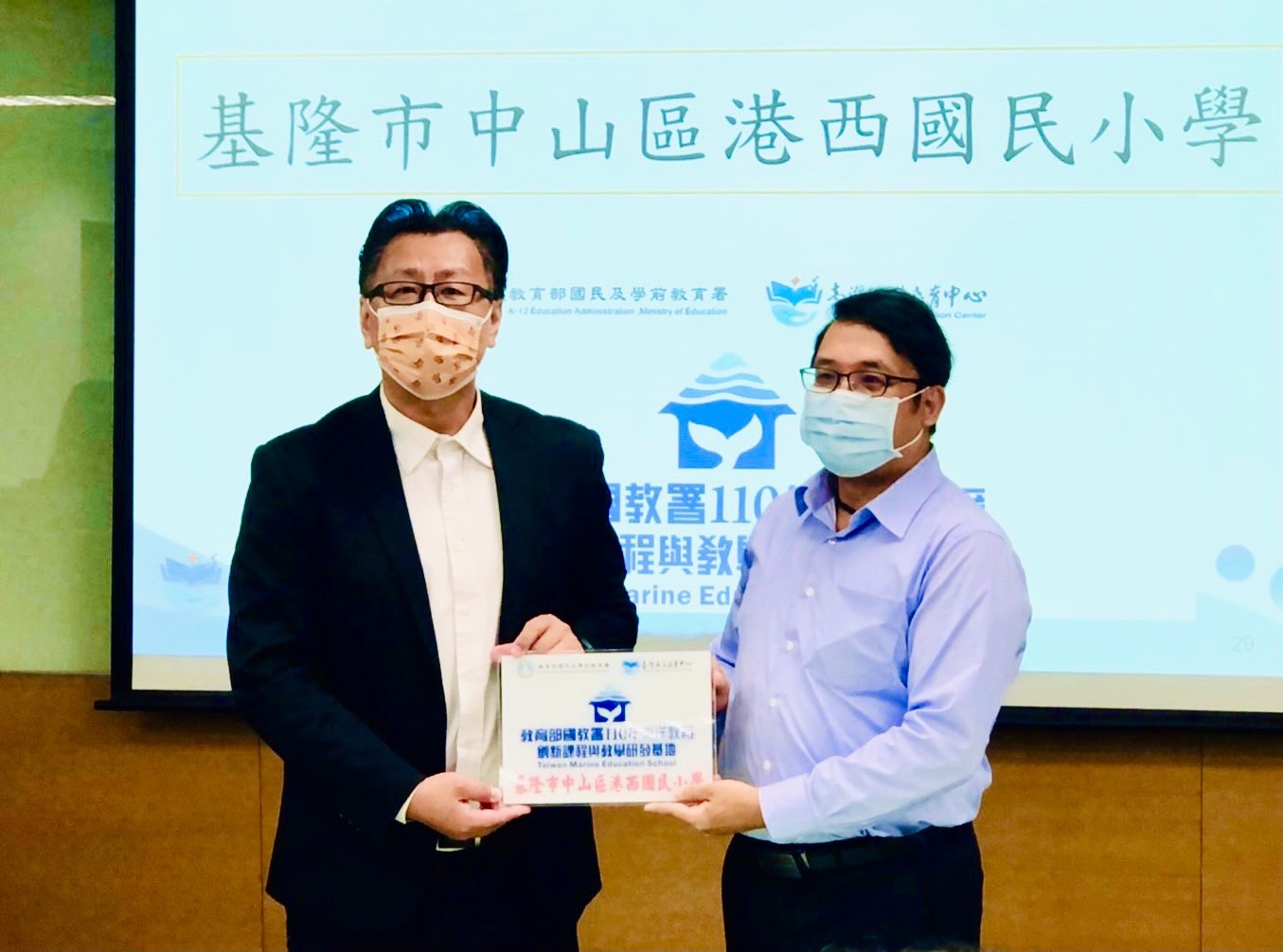 基隆市港西國小獲選海洋教育基地學校