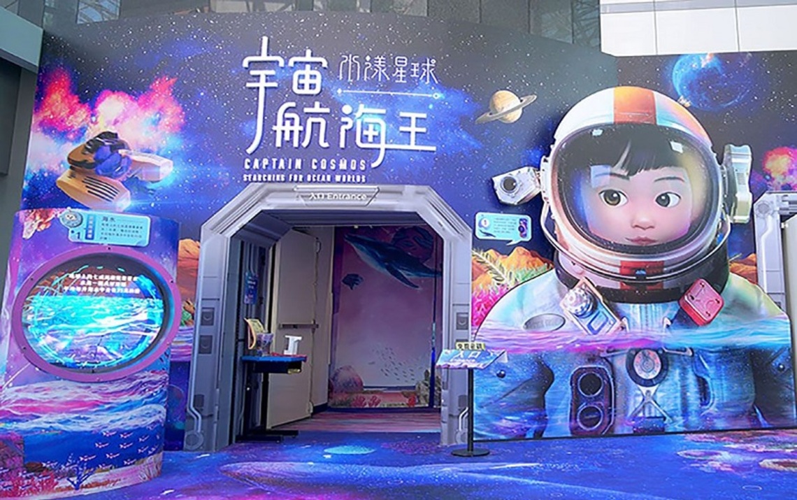 「宇宙航海王-水漾星球」特展活動     線上聽故事送繪本！
