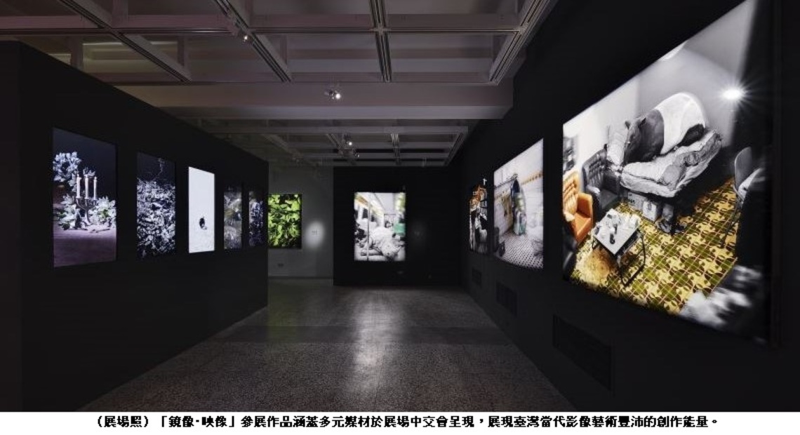 映照景觀現實   顯影臺灣攝影創作發展 國家攝影文化中心「鏡像・映像：80後的當代影像藝術」展覽隆重開展
