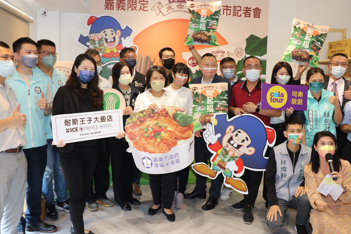 「嘉義市限定」米乖乖 體會無窮幸福感