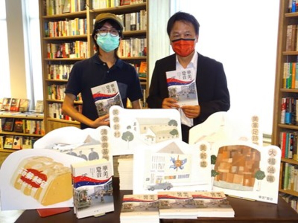 回顧1960年代美軍在台中 新書《華美的跫音》今發表