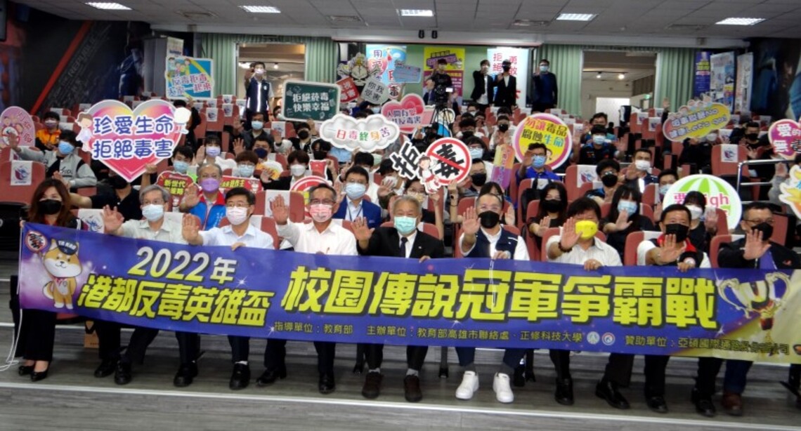 2022港都反毒英雄盃電競爭霸戰 立志中學、新莊高中奪冠