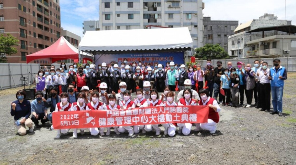 門諾健康管理中心大樓開工動土 各界共襄盛舉
