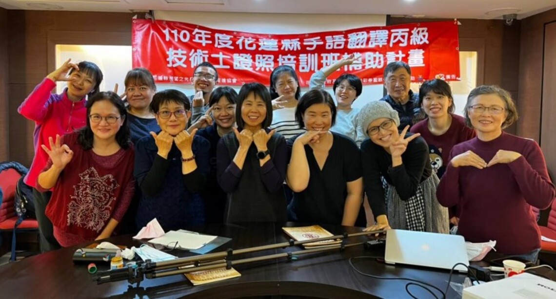 創佳績! 花蓮縣新增3名生力軍加入手語翻譯行列
