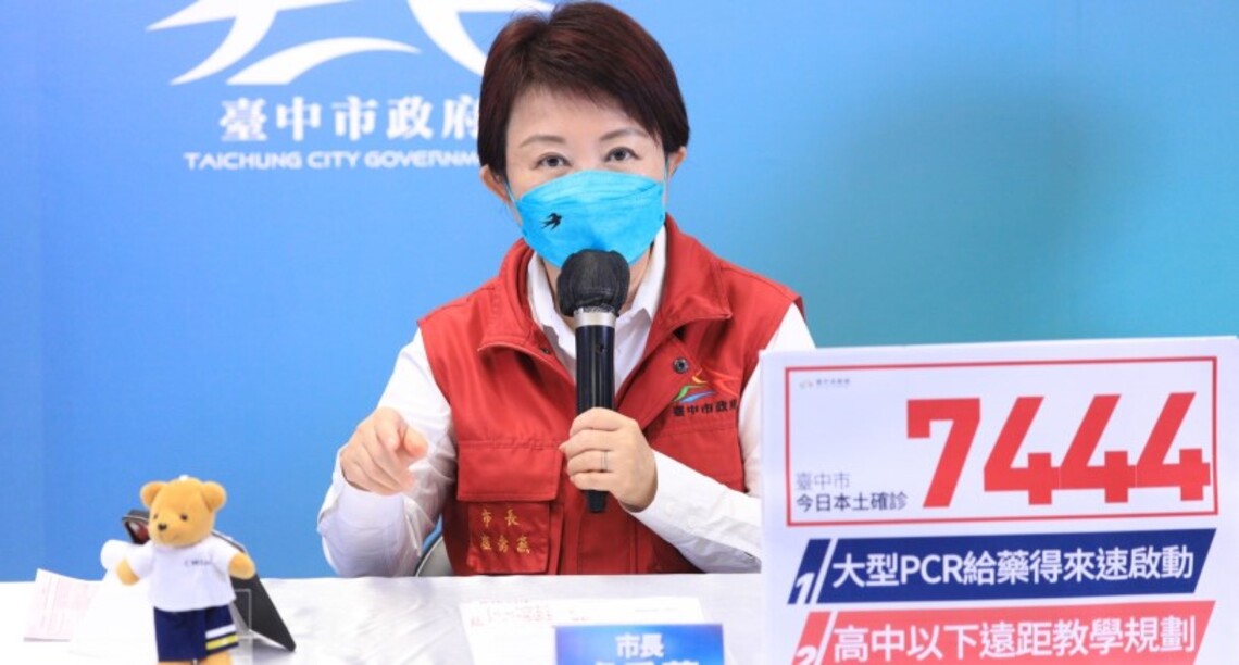 因應疫情洪峰 盧秀燕:中市高中以下學校5/23-5/27實施遠距教學
