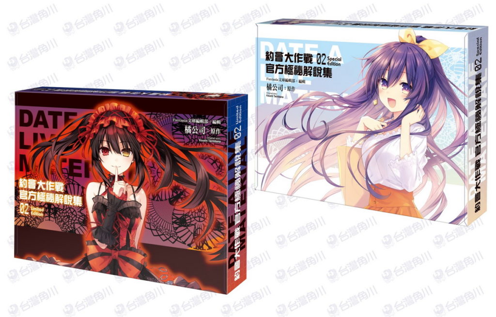 《約會大作戰 官方極祕解說集 (2)》限定&特裝雙版本完整公開！