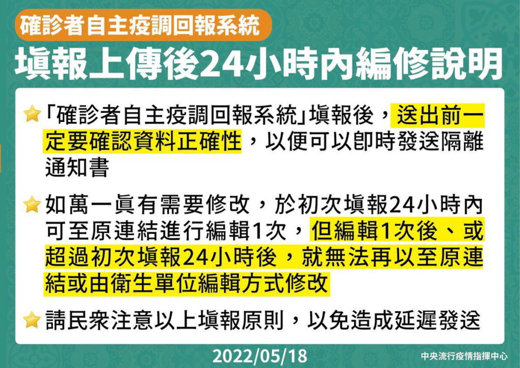 回報系統