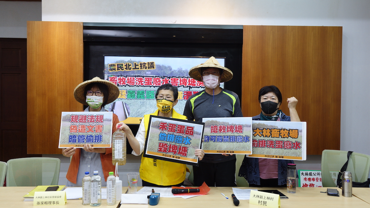 時代力量立委陳椒華19日上午與若干嘉義農民、學者、環團代表召開記者會，披露蛋商「禾蛋蛋品」及大林畜牧場的洗蛋廢水污染側溝。