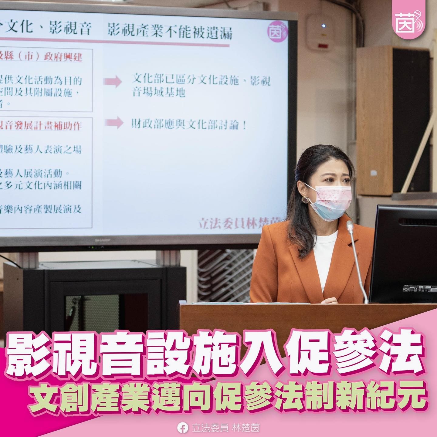 韓國去年提早投31億救文創 林楚茵憂影視產業:恐怕無法跟上 51 立委林楚茵 1