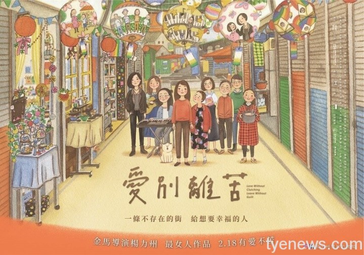 電影「愛別離苦」片尾曲出自她 ! 葉鈺渟首張EP愛的路途募資中 18 asset 442286 image big