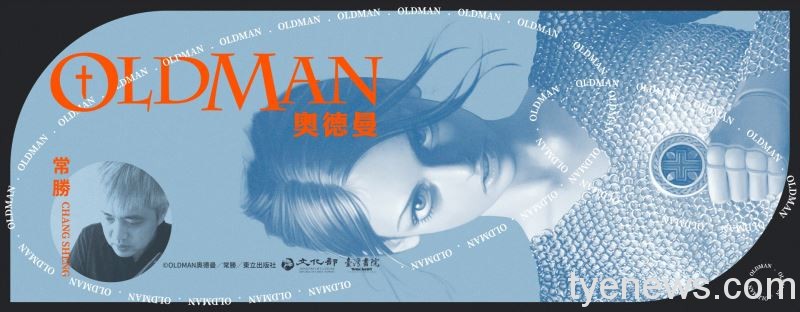 台漫進軍溫哥華漫畫藝術節!常勝《奧德曼》即起至5/22線上展出 21 11baa877 e79d 438d 91c1 f9058b168aa4