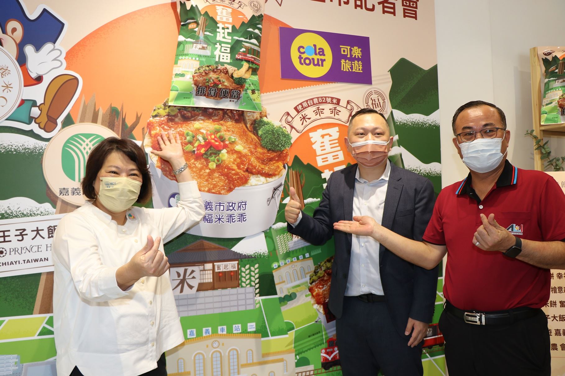 品嚐限定米乖乖 體會無窮幸福感