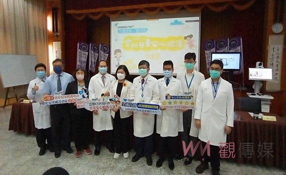 兒童安心照護 台大雲林分院首創COVID-19智慧e化派案平台及兒童遠距六星共照