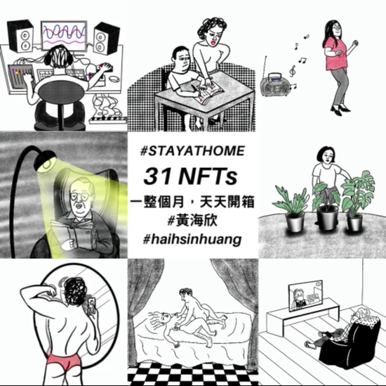 SOYL所有攜手台灣人氣新生代藝術家黃海欣 首創融合31顆 NFT 鑄造解盲機制 5/20台北當代藝博會正式亮相