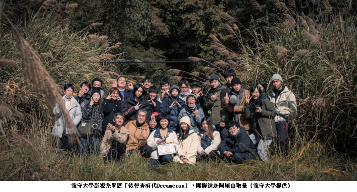 後藝青時代Decameran 義守大學影視系畢展 未來影壇新星大秀實力
