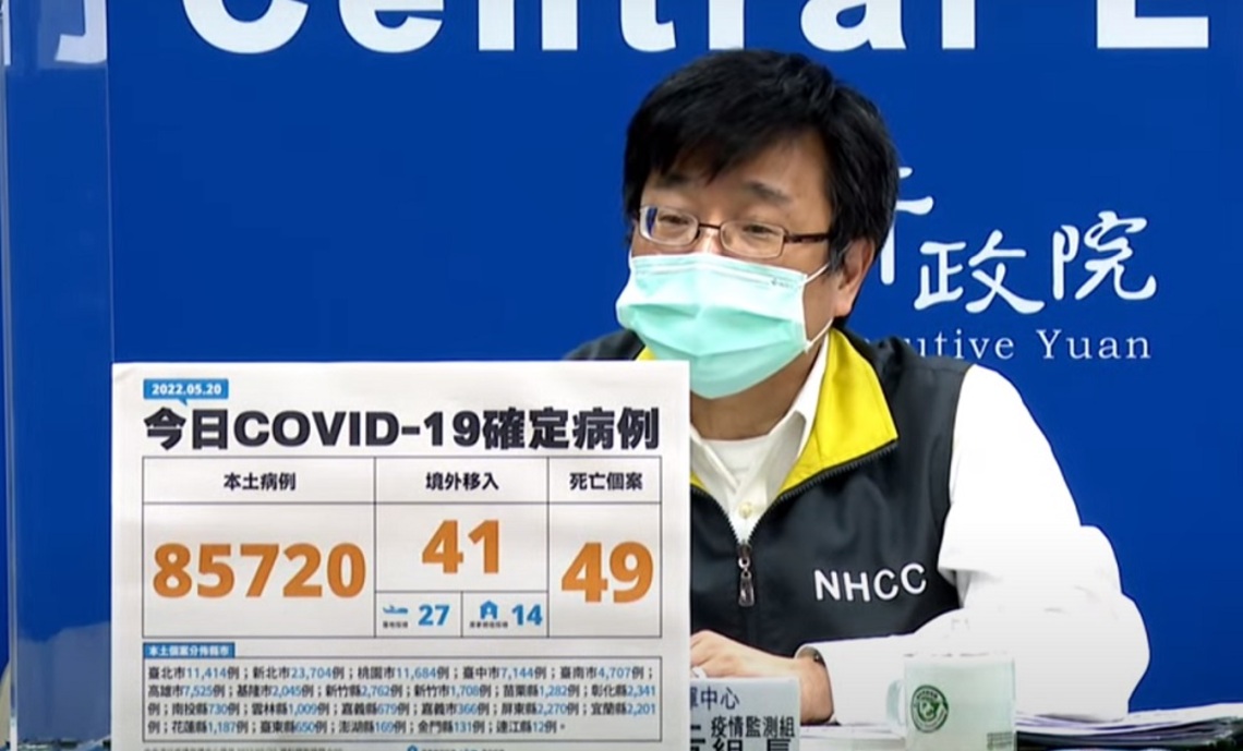 今日新增85720例本土 41例境外 49死