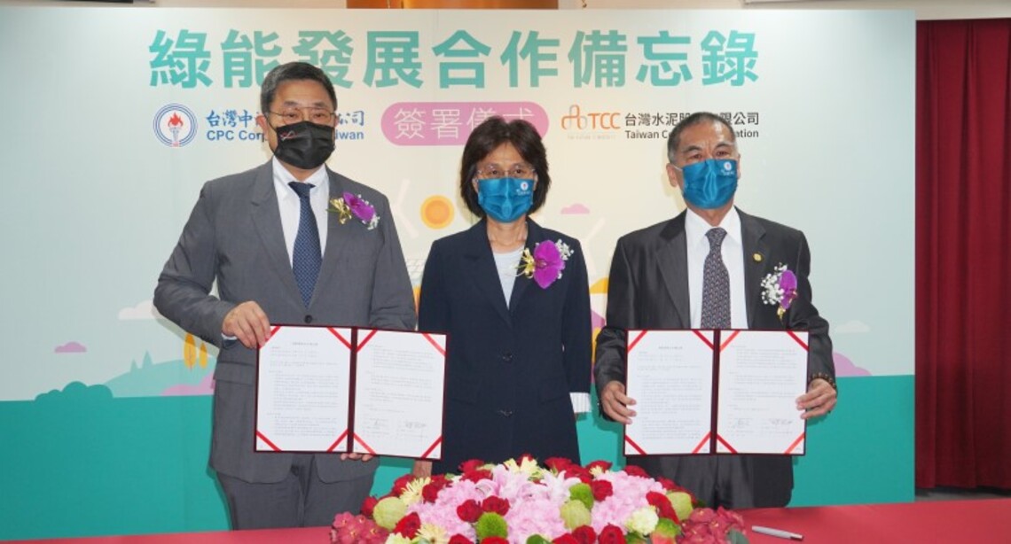 中油攜手台泥合作綠能發展   共推能源轉型  達成綠能產業布局雙贏目標