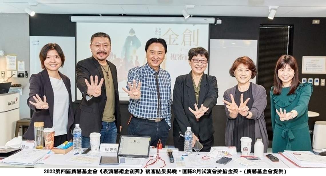 金創獎複審結果揭曉 3團隊8月試演會拚搶金獎