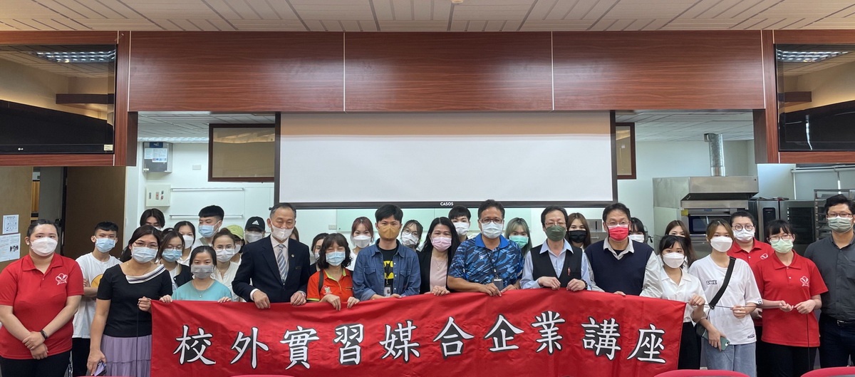 以培育「餐旅管理」「廚藝創作」與「食品安全」為教育主軸，推動「校內外實習」制度