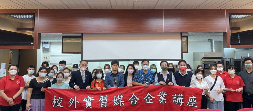 以培育「餐旅管理」「廚藝創作」與「食品安全」為教育主軸，推動「校內外實習」制度