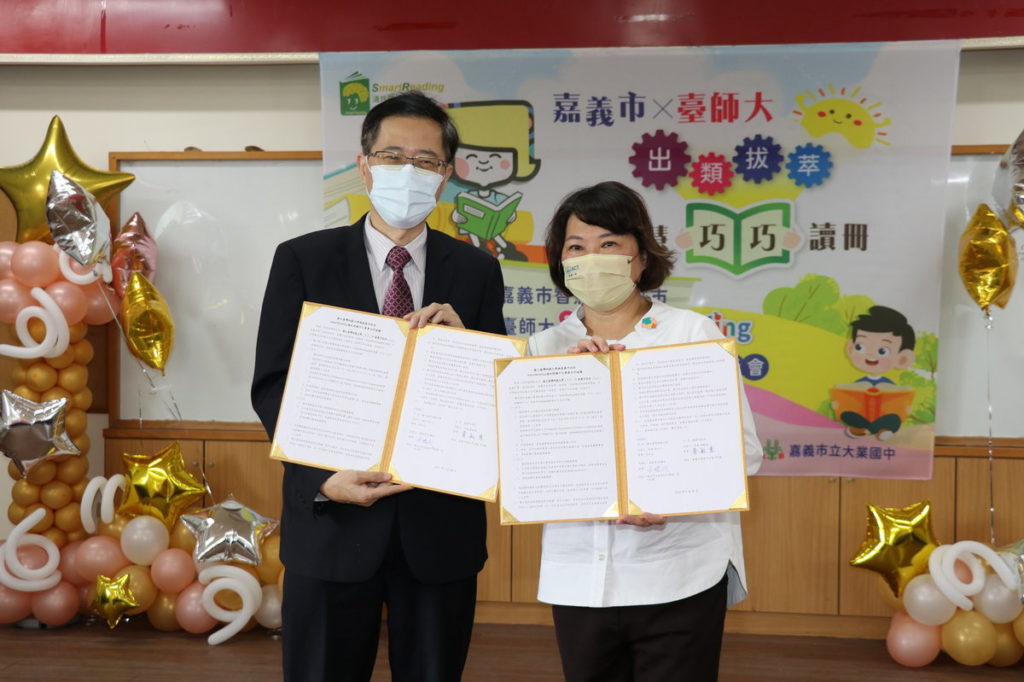 簽署合照_臺師大宋曜廷副校長、黃敏惠市長