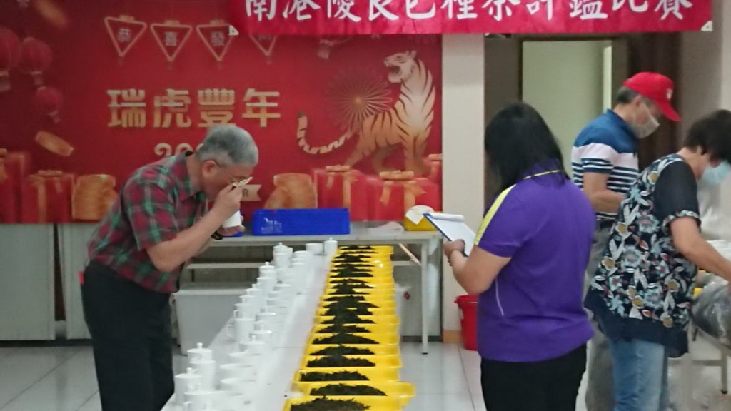 南港春季優良包種茶評鑑比賽評審