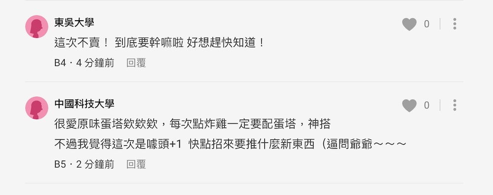 驚 這次不賣蛋撻了?肯德基重大聲明引爆論壇話題 59 匯流新聞網CNEWS資料照124220518a12